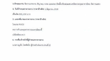 Prices in the procurement and four projects under Thailand Week in Kazakhstan 2015.