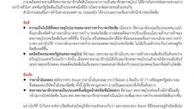 หลังผล Brexit กระทบต่อรัสเซียอย่างไร และส่งผลอย่างไรต่อการค้าไทยในรัสเซีย