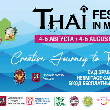 Thai Festival in Moscow 2023